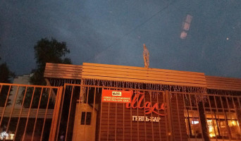 Restaurantul Luk Exterior