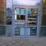 Pizza Noastra Exterior