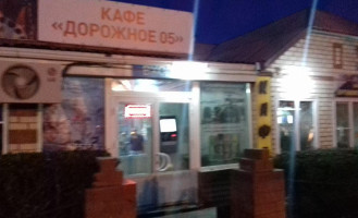 Popasul Drumețului Dentro