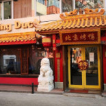 Peking Duck Exterior