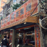 Gilda Music Lounge Exterior