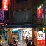 Timpuri Noi Cafeteria Exterior