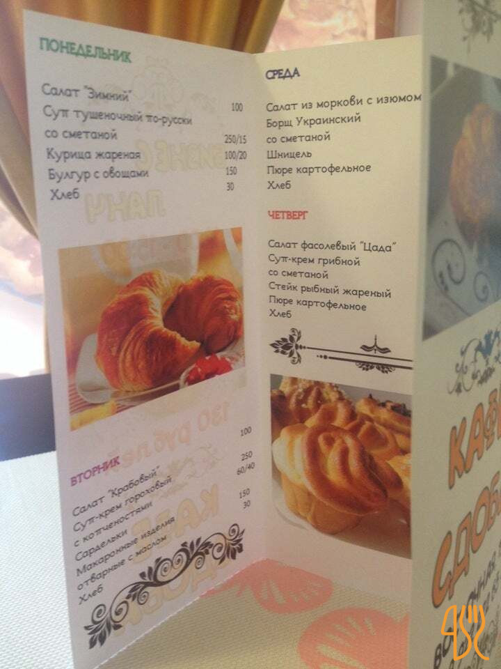 Adam's Coffee Wine And More Meniu