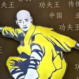 Kungfu King Logo