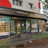 Yasmin Bakery Exterior