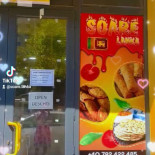 Soare Lanka Exterior