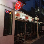 Soi Thai 31 Exterior