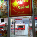 Fast Food (orient Kebab) Mâncare