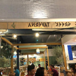 Greek Taverna Nourriture