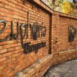 Euphoria Biergarten Oradea Extérieur