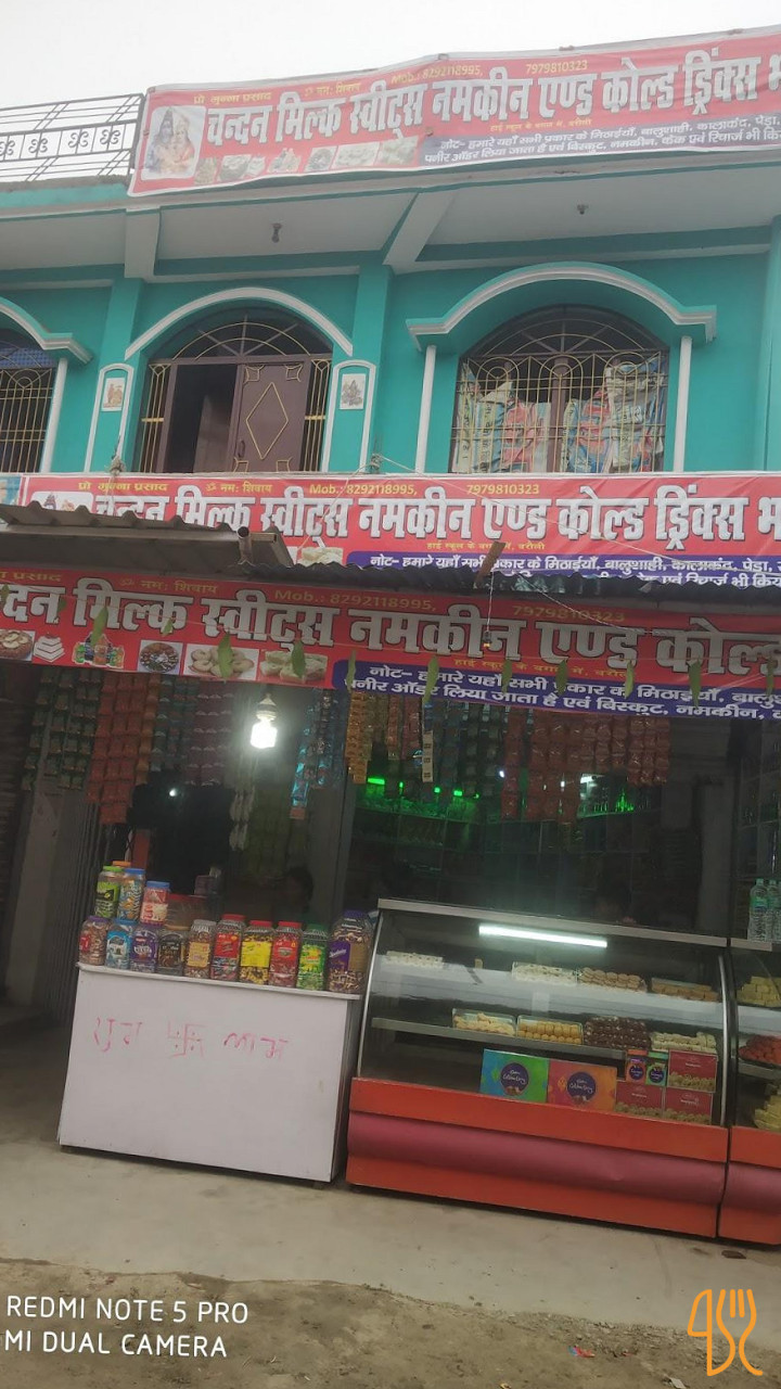 King Fast Food Exterior